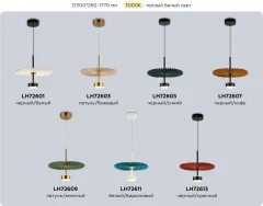 Потолочный светильник Ambrella LH72601 BK/WH (черный/белый) — фото 6