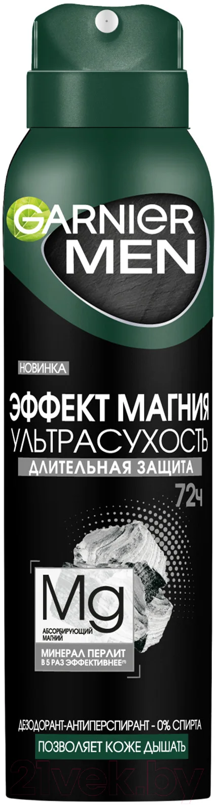 Антиперспирант-спрей Garnier Men Эффект магния Ультрасухость 72 часа (150мл)