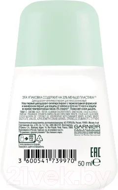 Дезодорант-антиперспирант шариковый Garnier Mineral Активный контроль термозащита (50мл) — фото 2
