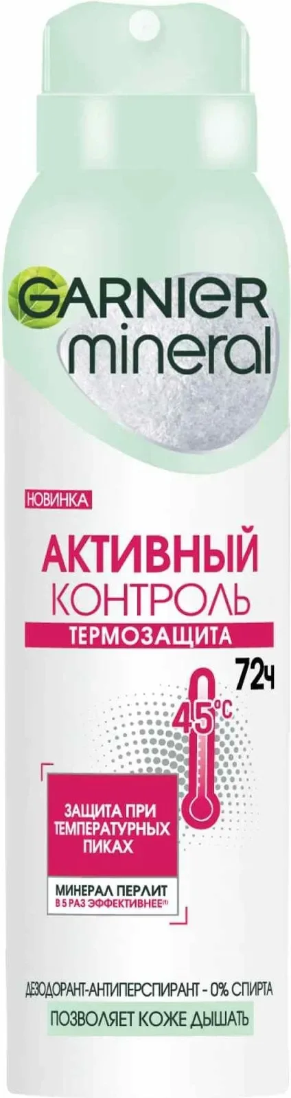 Антиперспирант-спрей Garnier Mineral Action Control 72H Thermic (150мл)