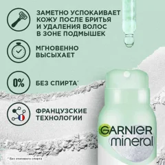 Антиперспирант-спрей Garnier Mineral Action Control 72H Thermic (150мл) — фото 3