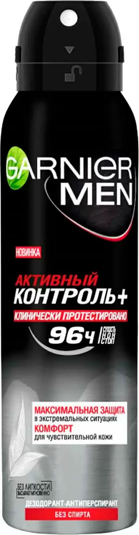 Антиперспирант-спрей Garnier Mineral Action Control+ Clinically Tested (150мл)
