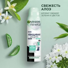 Антиперспирант-спрей Garnier Mineral Invisible Protection 48H Fresh Aloe (150мл) — фото 6
