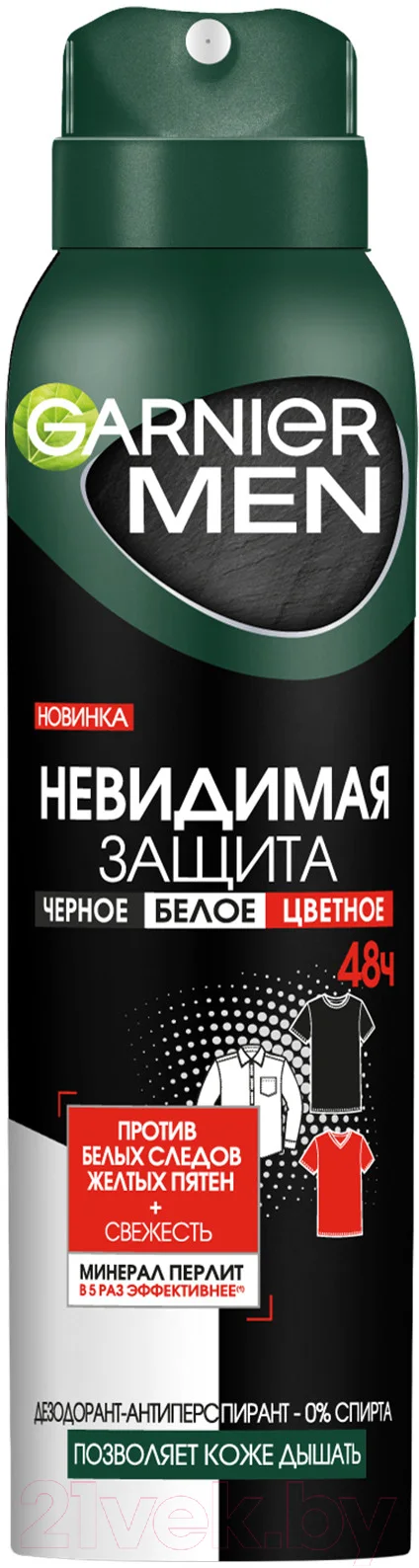 Антиперспирант-спрей Garnier Mineral Men невидимый (150мл)