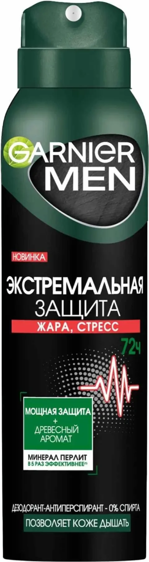 Антиперспирант-спрей Garnier Mineral Men Extreme Protection 72h (150мл)