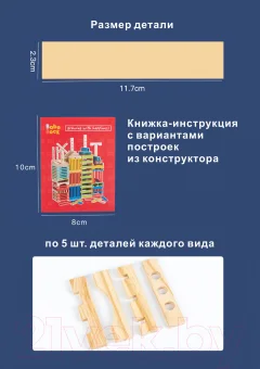 Конструктор Top Goods Базовый цвет MZ0266/В — фото 10