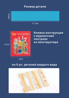 Конструктор Top Goods Холодный цвет MZ0266/C — фото 5