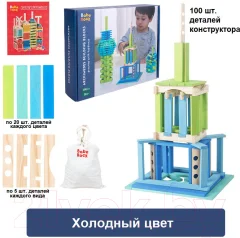 Конструктор Top Goods Холодный цвет MZ0266/C — фото 6