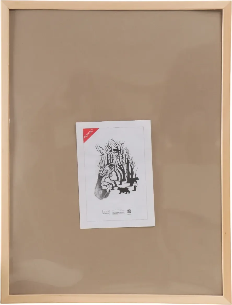 Рамка ZEBRA Nauru 60x80 / 10121426