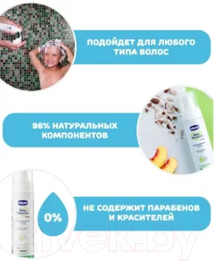 Шампунь-кондиционер детский Chicco Nursery Baby Moments Kids / 00010249000000 — фото 8