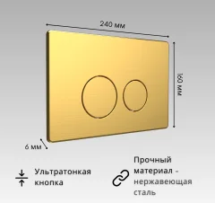Кнопка для инсталляции Oliveeka OL-R22-BG (золотой матовый) — фото 5