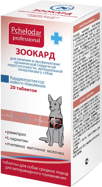 Таблетки для лечения сердечно-сосудистой системы у животных Pchelodar Зоокард для собак средних пород (20шт)