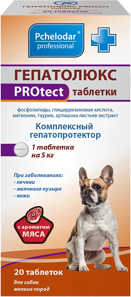 Таблетки для лечения печени и желчевыводящих путей у животных Pchelodar Гепатолюкс для собак мелких пород со вкусом мяса (20шт)