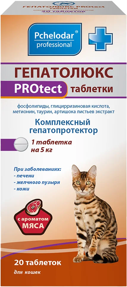Таблетки для лечения печени и желчевыводящих путей у животных Pchelodar Гепатолюкс со вкусом мяса для кошек (20шт)