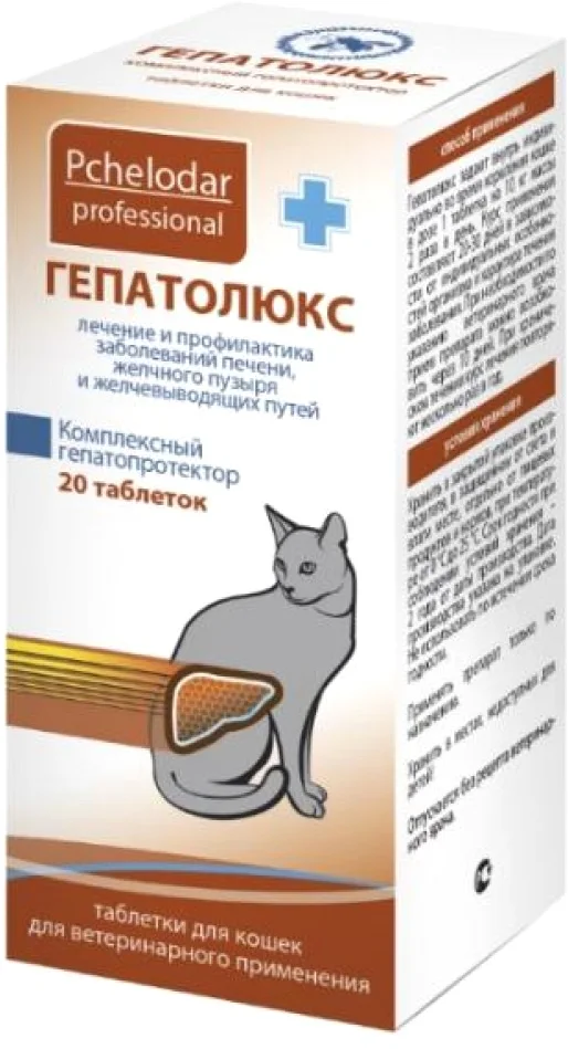 Таблетки для лечения печени и желчевыводящих путей у животных Pchelodar Гепатолюкс для кошек (20шт)