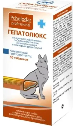 Таблетки для лечения печени и желчевыводящих путей у животных Pchelodar Гепатолюкс для средних и крупных собак (50шт) — фото 3