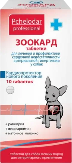 Таблетки для лечения сердечно-сосудистой системы у животных Pchelodar Зоокард Для собак мелких пород (10 таблеток) — фото 1