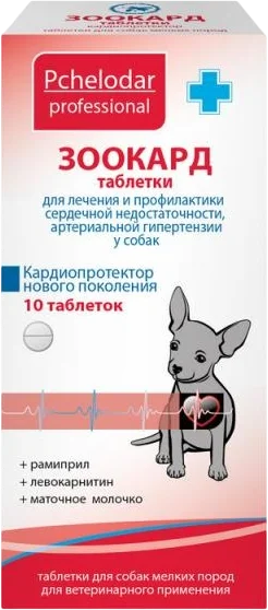 Таблетки для лечения сердечно-сосудистой системы у животных Pchelodar Зоокард Для собак мелких пород (10 таблеток)