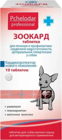Таблетки для лечения сердечно-сосудистой системы у животных Pchelodar Зоокард Для собак мелких пород (10 таблеток) — фото 3