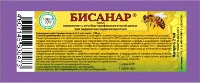 Раствор от паразитов Pchelodar Бисанар (2мл)