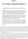 Нехудожественная книга Питер Психотерапия - это не то, что вы думаете (Бьюдженталь Дж. 9785446143627) — фото 9