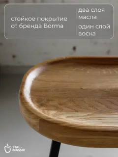Табурет барный Stal-Massiv PopART-65 (дуб натуральный/черный) — фото 5