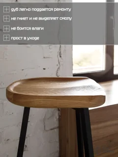 Табурет барный Stal-Massiv PopART-65 (дуб натуральный/черный) — фото 10