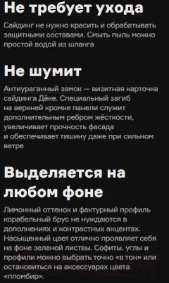 Сайдинг Docke Premium D4.5D (секвойя) — фото 3