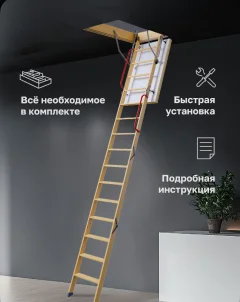Чердачная лестница Docke Premium Termo Long 70х120х363 / ZASA-1099 — фото 4
