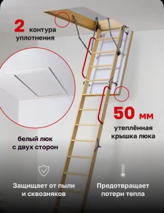 Чердачная лестница Docke Premium Termo Long 70х120х363 / ZASA-1099 — фото 5