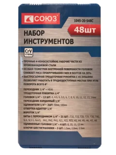 Универсальный набор инструментов Sturm! Promo / 1045-20-S48SP — фото 2