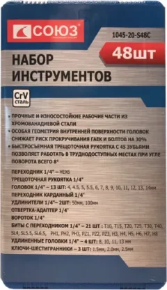 Универсальный набор инструментов Sturm! Promo / 1045-20-S48SP — фото 6