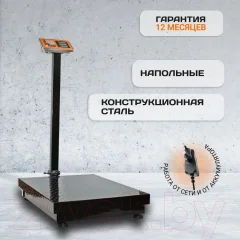 Весы платформенные Shtapler PW 600 60x80 складная стойка / 71057107 — фото 2