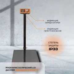 Весы платформенные Shtapler PW 600 60x80 складная стойка / 71057107 — фото 3