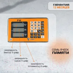 Весы платформенные Shtapler PW 600 60x80 складная стойка / 71057107 — фото 4