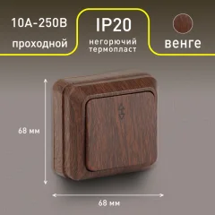 Выключатель INTRO Quadro 2-103-10 / Б0053753 (венге) — фото 2