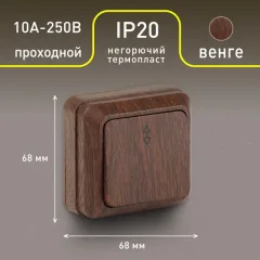 Выключатель INTRO Quadro 2-103-10 / Б0053753 (венге) — фото 6