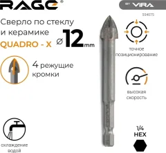Сверло Vira Rage Quadro-X HEX 554075 — фото 2