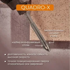 Сверло Vira Rage Quadro-X HEX 554075 — фото 3