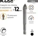 Сверло Vira Rage Quadro-X HEX 554075 — фото 9