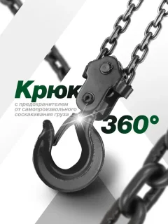 Лебедка ручная RockForce RF-TRC9020S (17870) — фото 4