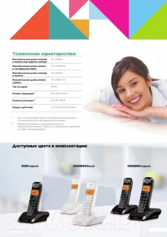 Беспроводной телефон Motorola S1201 (черный) — фото 2