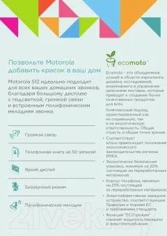 Беспроводной телефон Motorola S1201 (черный) — фото 4