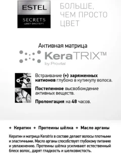 Тонирующая маска для волос Estel Secrets Цвет-эксперт 9/1 (150мл, платиновый блонд) — фото 3