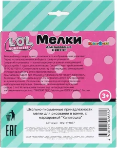 Мелки для рисования в ванной Играем вместе Лол / SEW-STAR07 — фото 3