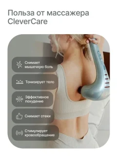 Массажер электронный CleverCare Silver Swan / CC-021SW (голубой) — фото 7
