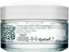Гель для лица Garnier Skin Naturals гиалуроновый алоэ (50мл) — фото 2