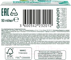 Гель для лица Garnier Skin Naturals гиалуроновый алоэ (50мл) — фото 4