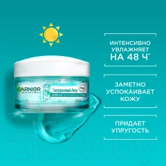 Гель для лица Garnier Skin Naturals гиалуроновый алоэ (50мл) — фото 8