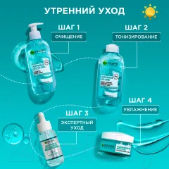 Гель для лица Garnier Skin Naturals гиалуроновый алоэ (50мл) — фото 9